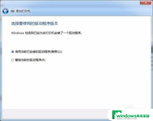 windows7怎么连接打印机 Win7系统连接打印机步骤