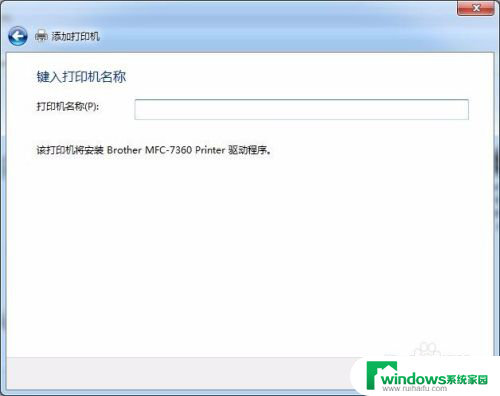 windows7怎么连接打印机 Win7系统连接打印机步骤