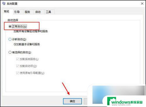 win2000安全模式怎么进 Windows安全模式进入步骤