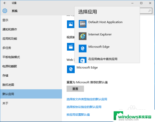 如何把edge换成ie浏览器 win10默认浏览器如何从edge切换成IE