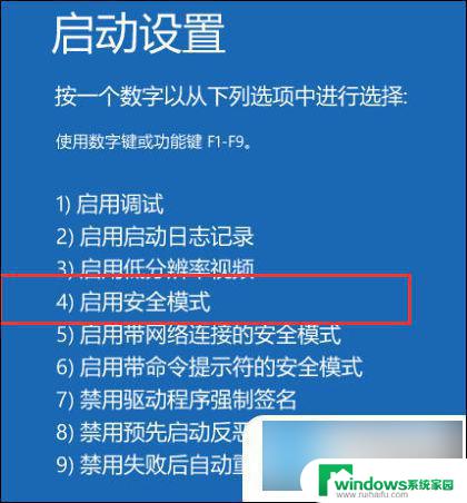 win2000安全模式怎么进 Windows安全模式进入步骤