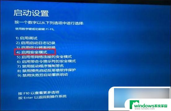 win2000安全模式怎么进 Windows安全模式进入步骤