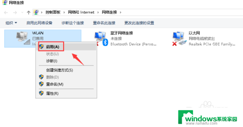 电脑怎么搜不到网络 电脑无法连接无线网络的解决方法