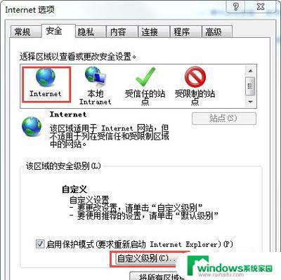 无法打开这些文件 您的internet安全设置 Internet安全设置阻止打开文件的原因及解决方法