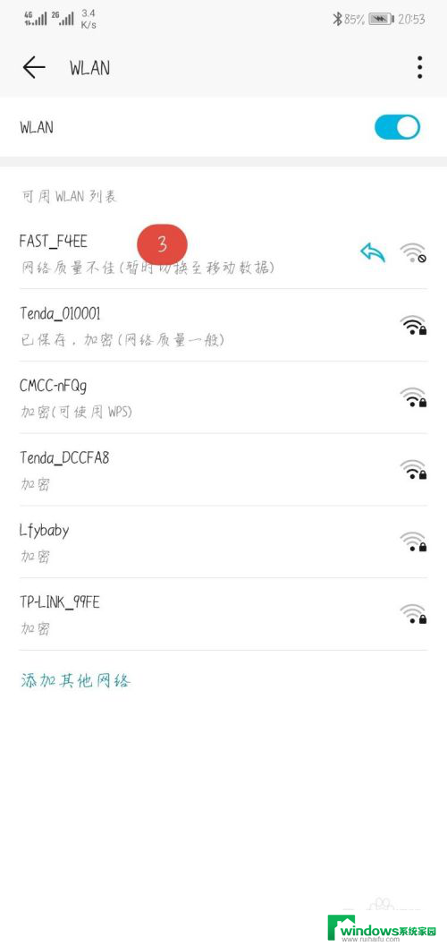 无线网有个叹号什么原因 为什么wifi信号旁边有个感叹号