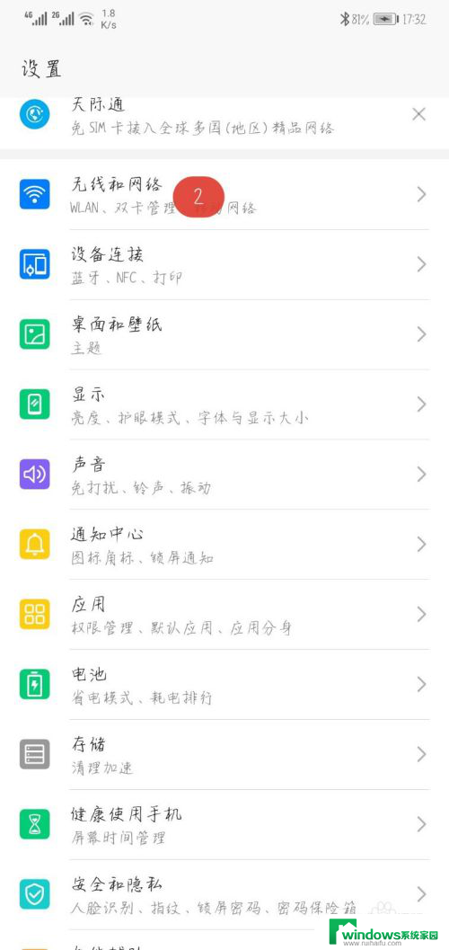 无线网有个叹号什么原因 为什么wifi信号旁边有个感叹号