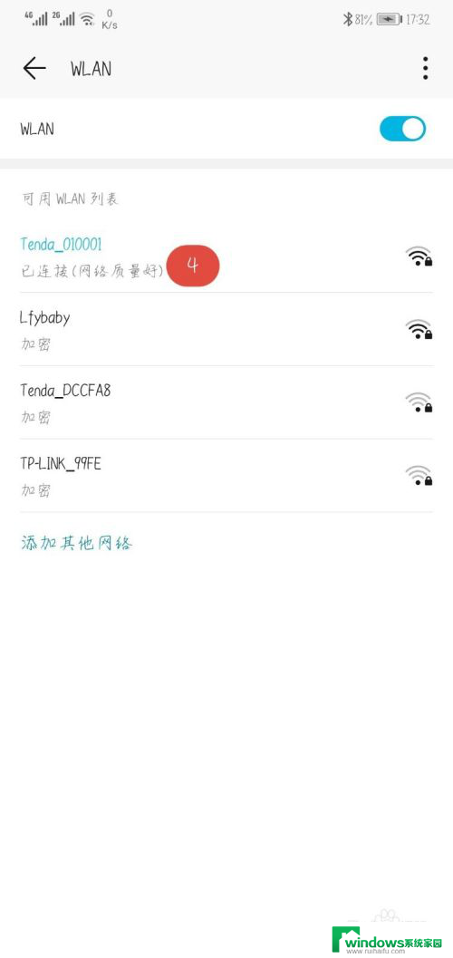 无线网有个叹号什么原因 为什么wifi信号旁边有个感叹号