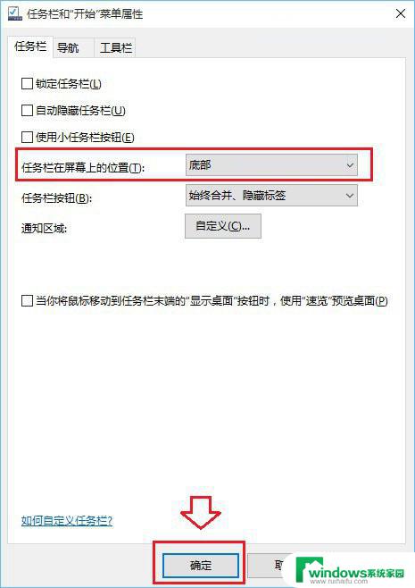 电脑任务栏跑到右边了怎么调到下面 Win10桌面任务栏跑到右侧或上边的解决方法