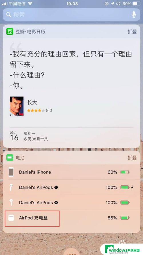 怎么显示耳机盒的电量 苹果AirPods耳机和充电盒如何查看电量