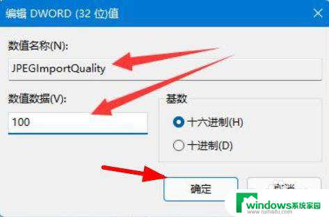 win11画质模糊 win11显示模糊怎么办