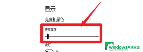 华硕电脑怎么调亮度 华硕电脑怎么调整屏幕亮度