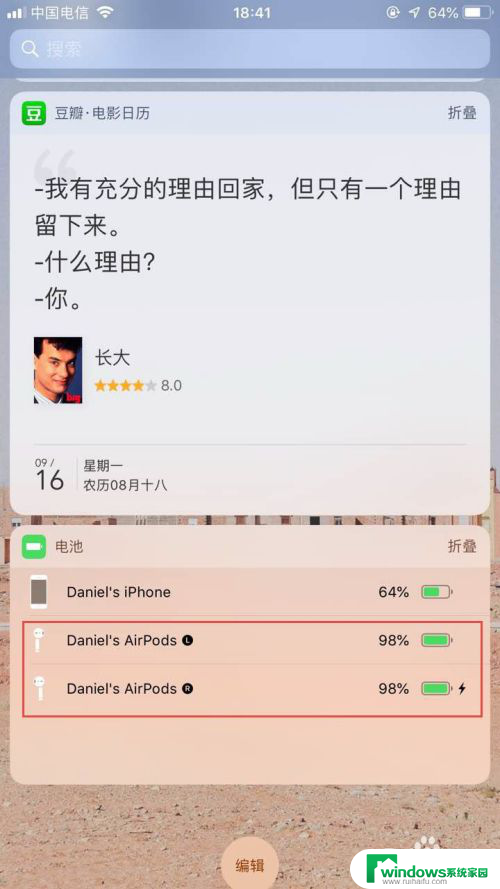怎么显示耳机盒的电量 苹果AirPods耳机和充电盒如何查看电量