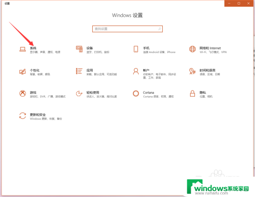 windows10系统名称 查看Windows10计算机名称的方法