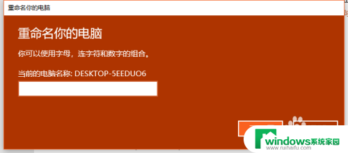 windows10系统名称 查看Windows10计算机名称的方法