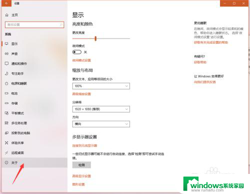 windows10系统名称 查看Windows10计算机名称的方法