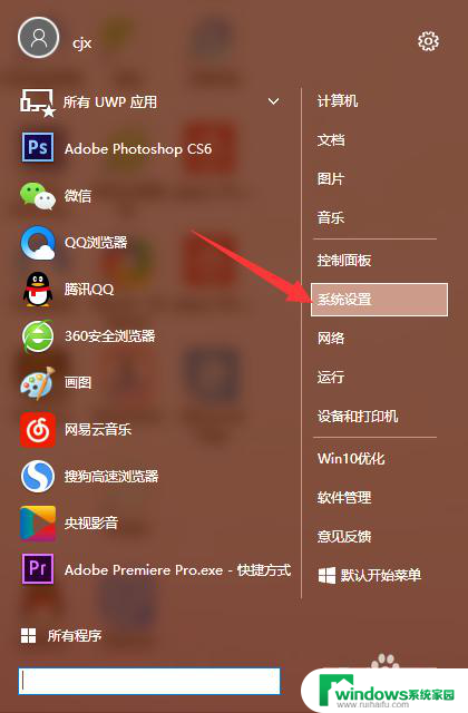 windows10系统名称 查看Windows10计算机名称的方法