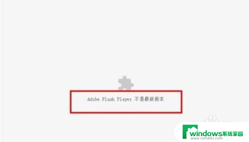 谷歌flash插件怎么安装 谷歌chrome浏览器如何安装flash插件