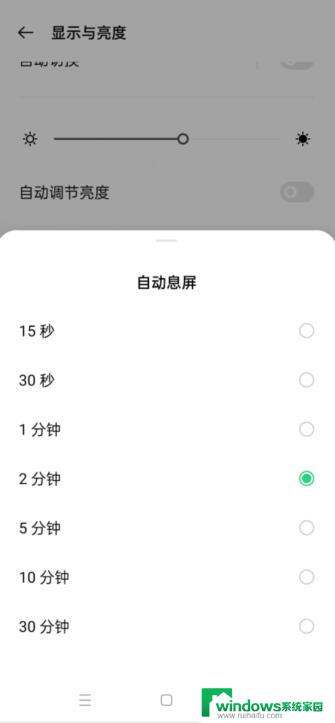 oppo手机自动锁屏时间怎么设置 oppo手机锁屏时间设置步骤