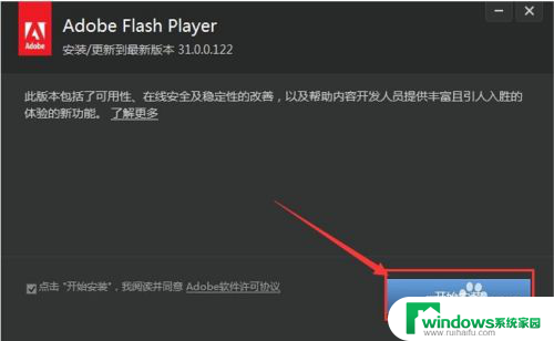 谷歌flash插件怎么安装 谷歌chrome浏览器如何安装flash插件