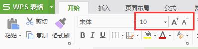 wps字体如何变小 如何在wps中将字体变小