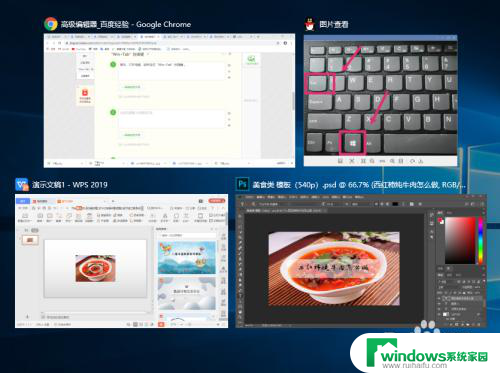 电脑切页面快捷键 电脑快速切换页面方法