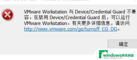 vmware16 win11蓝屏 Win11运行VMware蓝屏解决方法