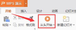 wps怎么开始、 wps怎么开始使用