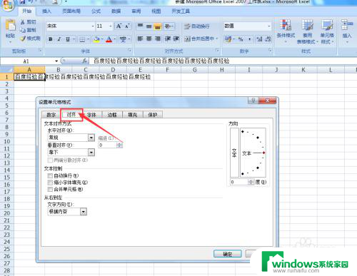 excel表格不能换行怎么办 Excel单元格文字不自动换行怎么办