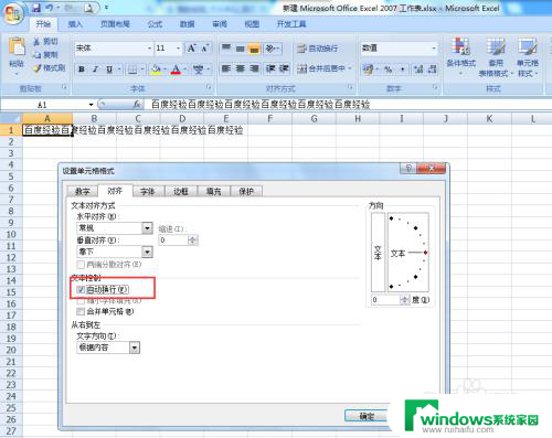 excel表格不能换行怎么办 Excel单元格文字不自动换行怎么办