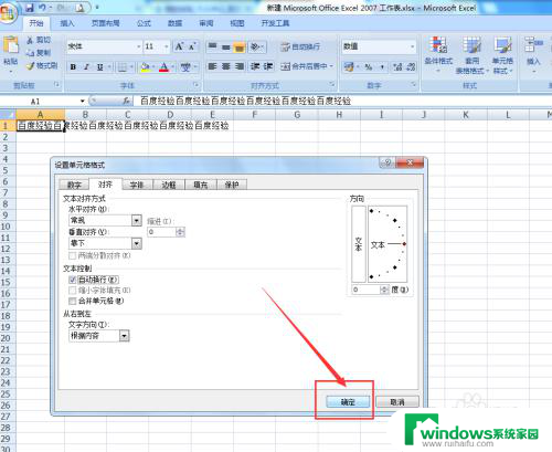 excel表格不能换行怎么办 Excel单元格文字不自动换行怎么办