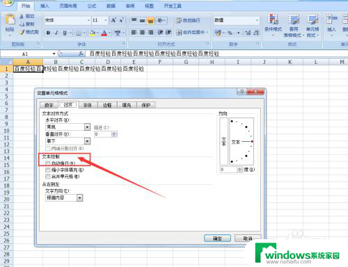 excel表格不能换行怎么办 Excel单元格文字不自动换行怎么办