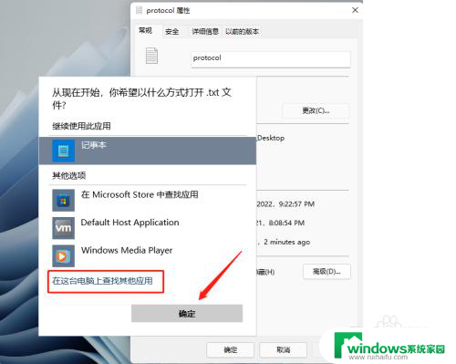 win11 打开方式 Win11如何更改文件的默认打开方式