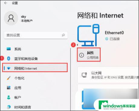 怎么查看win11电脑ip地址 Win11怎么查看本机IP地址