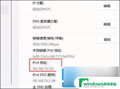 怎么查看win11电脑ip地址 Win11怎么查看本机IP地址