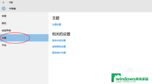 windows显示我的电脑桌面 win10桌面我的电脑图标显示方法