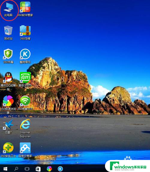 windows显示我的电脑桌面 win10桌面我的电脑图标显示方法