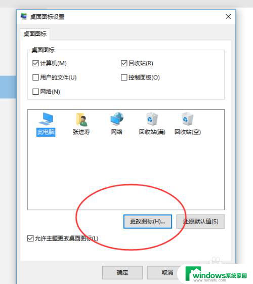 windows显示我的电脑桌面 win10桌面我的电脑图标显示方法