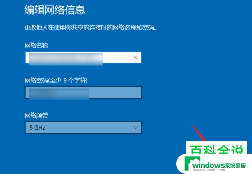 win10移动热点开机自启 win10热点默认开启的详细步骤