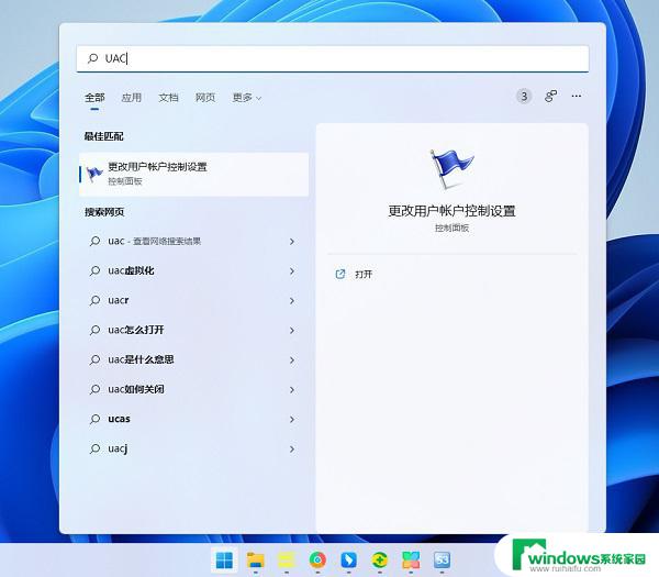 win11快捷图标小盾牌 Win11软件图标上的小盾牌是什么功能