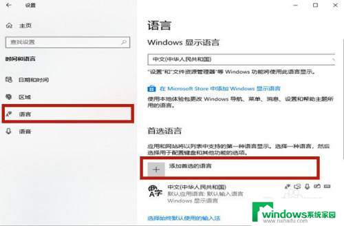 打游戏输入法怎么禁用 Win10玩游戏时如何禁用输入法