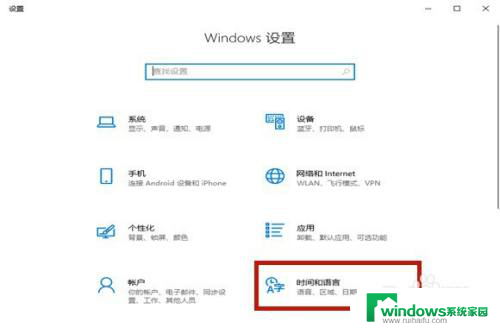 打游戏输入法怎么禁用 Win10玩游戏时如何禁用输入法