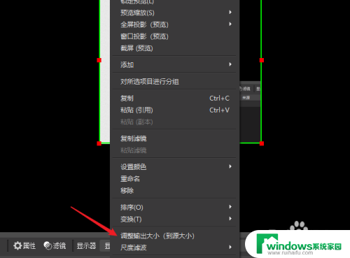 obs怎么截取屏幕一部分 OBS录屏区域选择教程