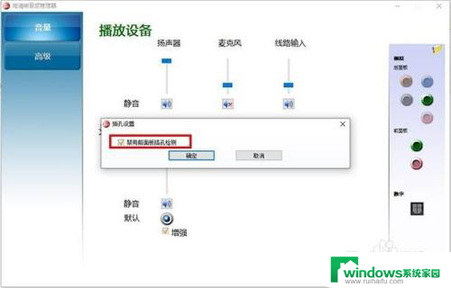 电脑右下角小喇叭打x 怎样去掉右下角音频小喇叭提示红色叉（X）