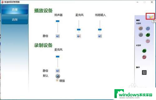 电脑右下角小喇叭打x 怎样去掉右下角音频小喇叭提示红色叉（X）