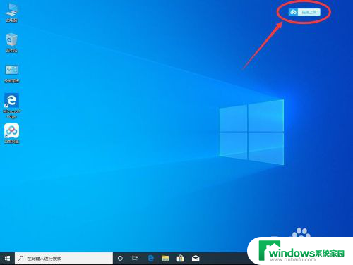 win10桌面悬浮窗 如何在win10系统中关闭百度网盘的桌面悬浮图标