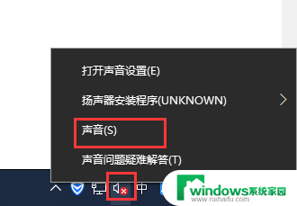 电脑右下角小喇叭打x 怎样去掉右下角音频小喇叭提示红色叉（X）