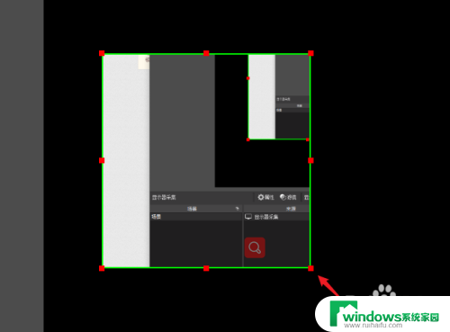 obs怎么截取屏幕一部分 OBS录屏区域选择教程