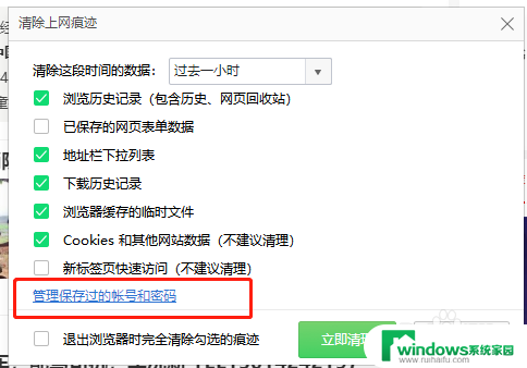 360浏览器怎么设置记住账号和密码 360安全浏览器账号密码保存设置方法