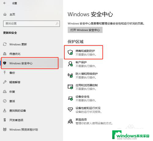 win10如何取消安装软件密码保护 win10安装软件被拦截怎么关闭