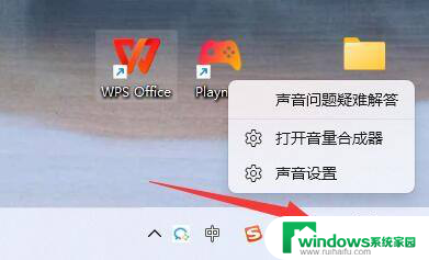 win11设备音关闭 Win11关闭提示音教程